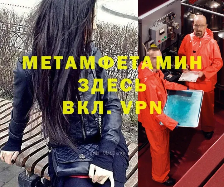 Метамфетамин витя  купить  цена  Новодвинск 